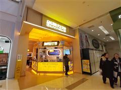购物中心内中庭好位置品牌冷饮店转让